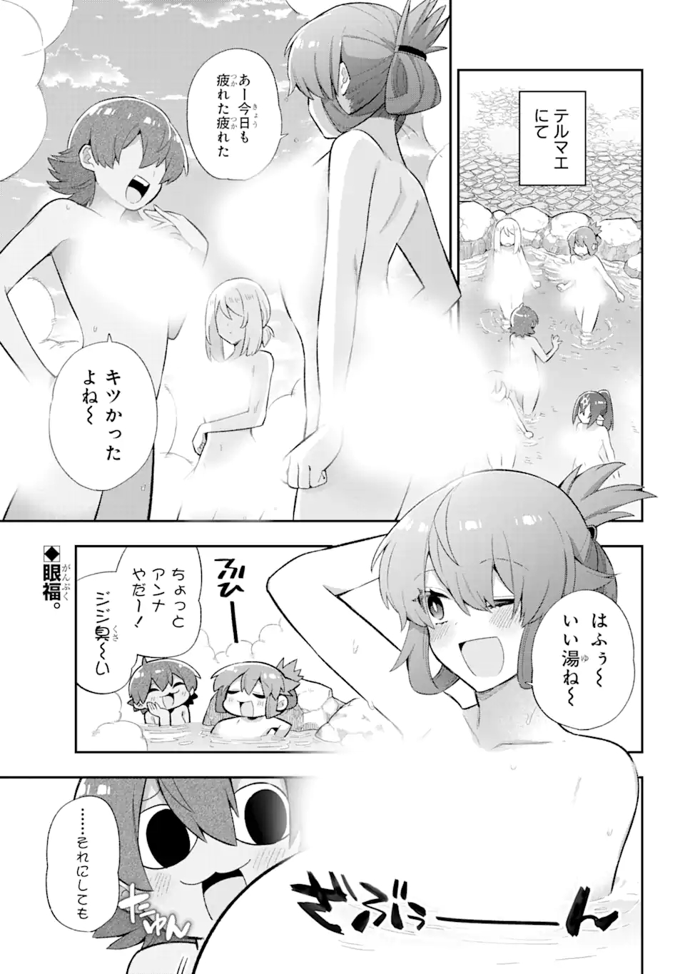 Eiyuu Kyoushitsu Chap 38.1 - Next Chap 39.1