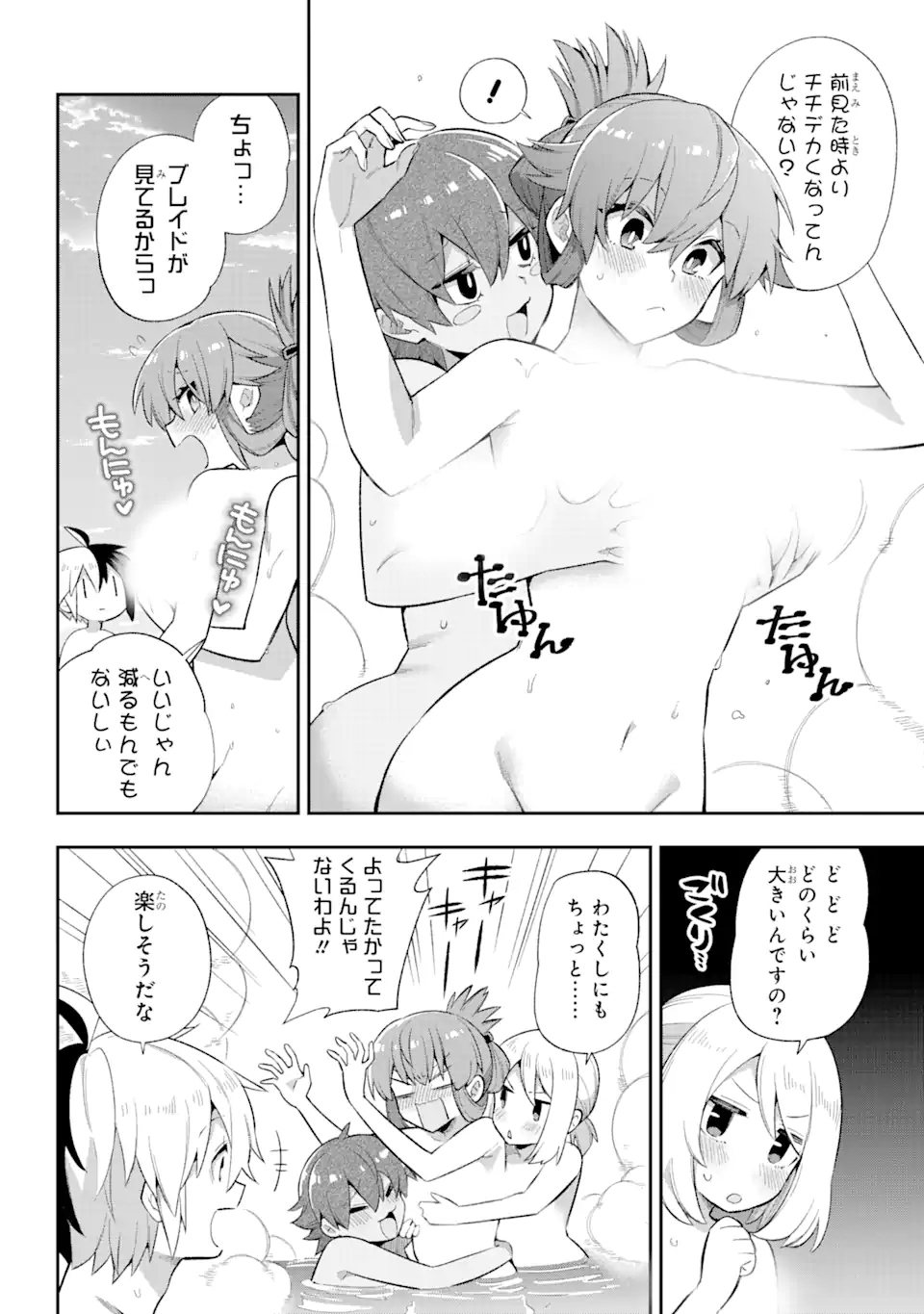 Eiyuu Kyoushitsu Chap 38.1 - Next Chap 39.1