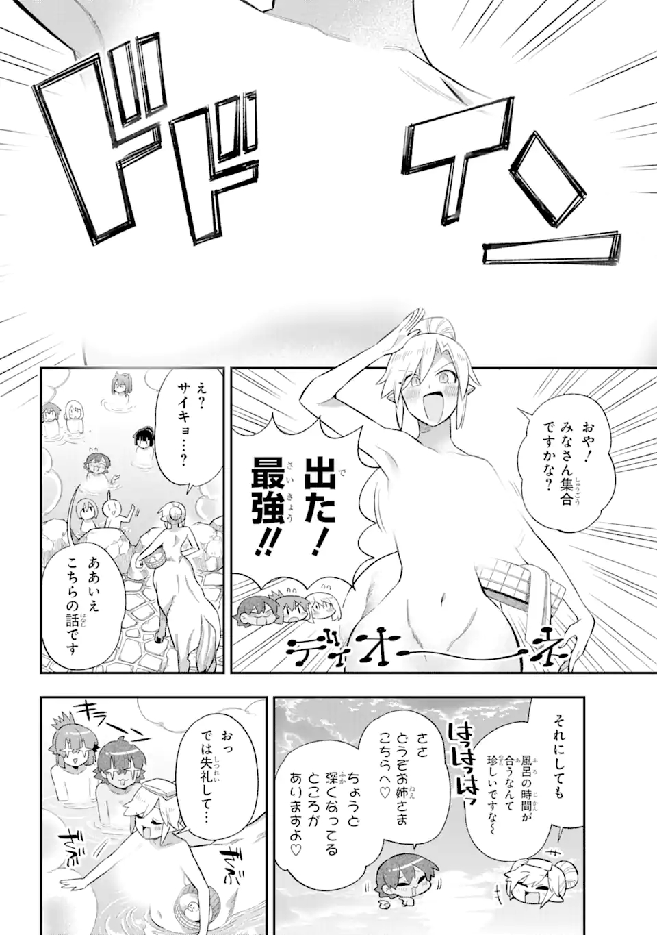 Eiyuu Kyoushitsu Chap 38.1 - Next Chap 39.1