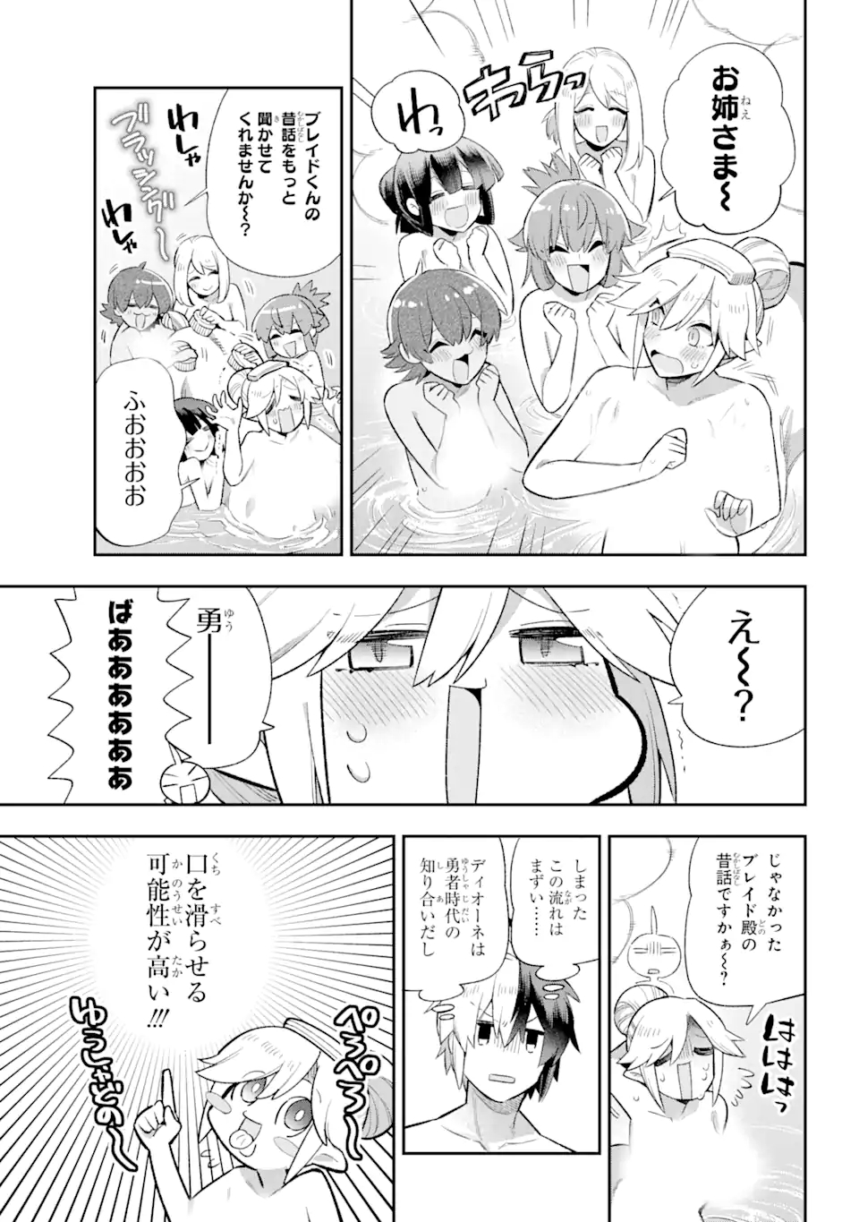 Eiyuu Kyoushitsu Chap 38.1 - Next Chap 39.1