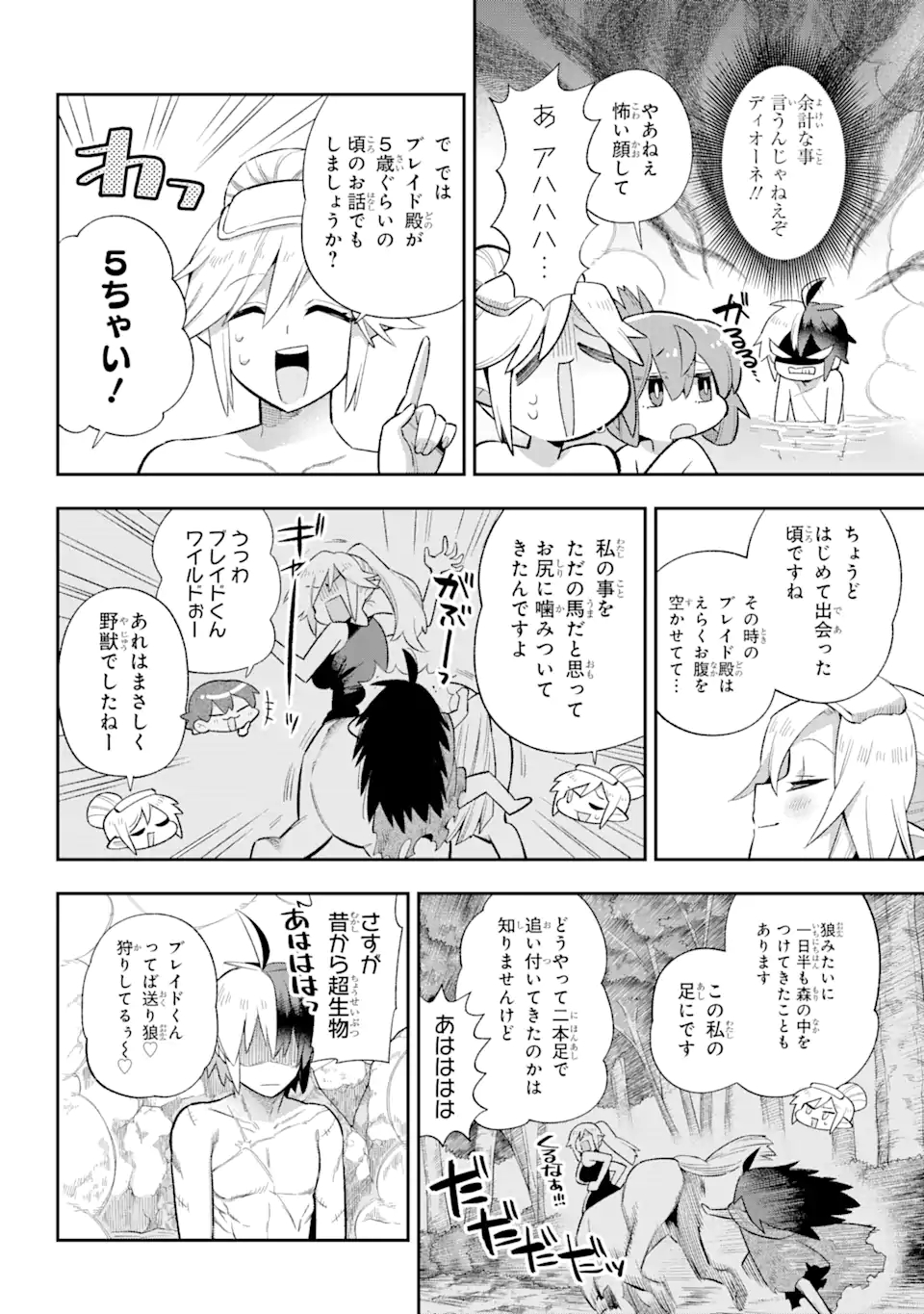 Eiyuu Kyoushitsu Chap 38.1 - Next Chap 39.1