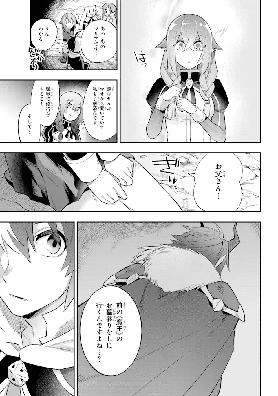 Eiyuu Kyoushitsu Chap 39.3 - Next Chap 40.3
