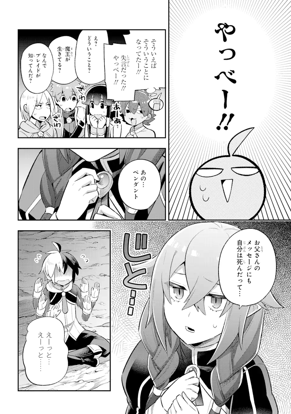 Eiyuu Kyoushitsu Chap 39.3 - Next Chap 40.3