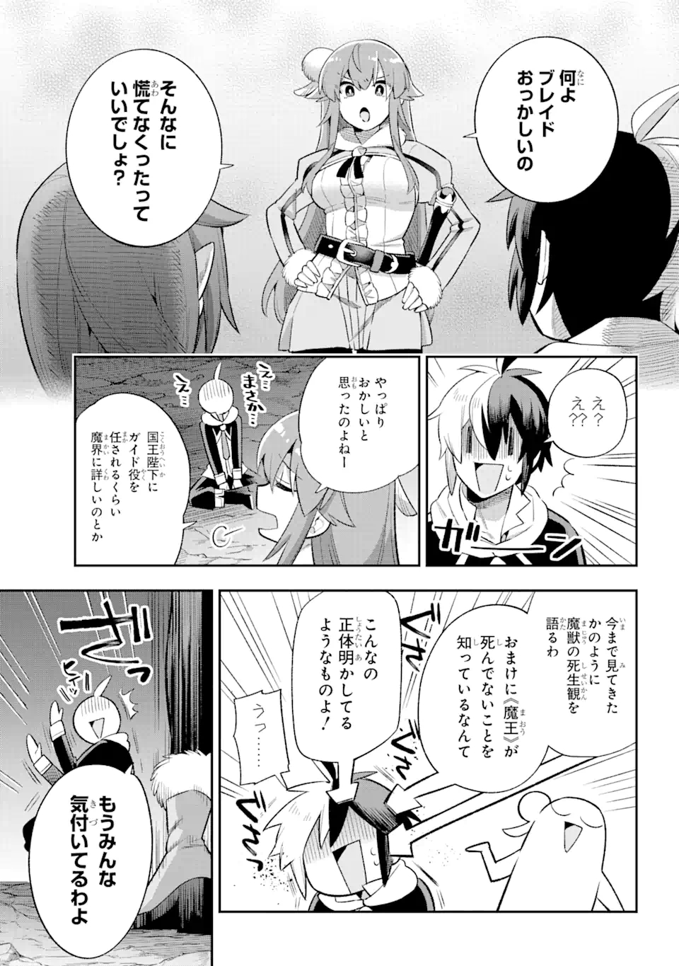 Eiyuu Kyoushitsu Chap 39.3 - Next Chap 40.3