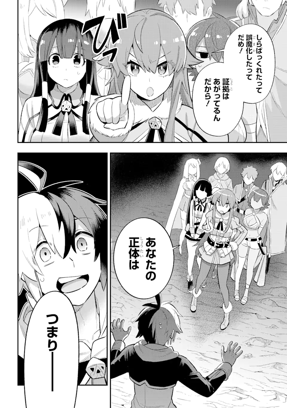 Eiyuu Kyoushitsu Chap 39.3 - Next Chap 40.3
