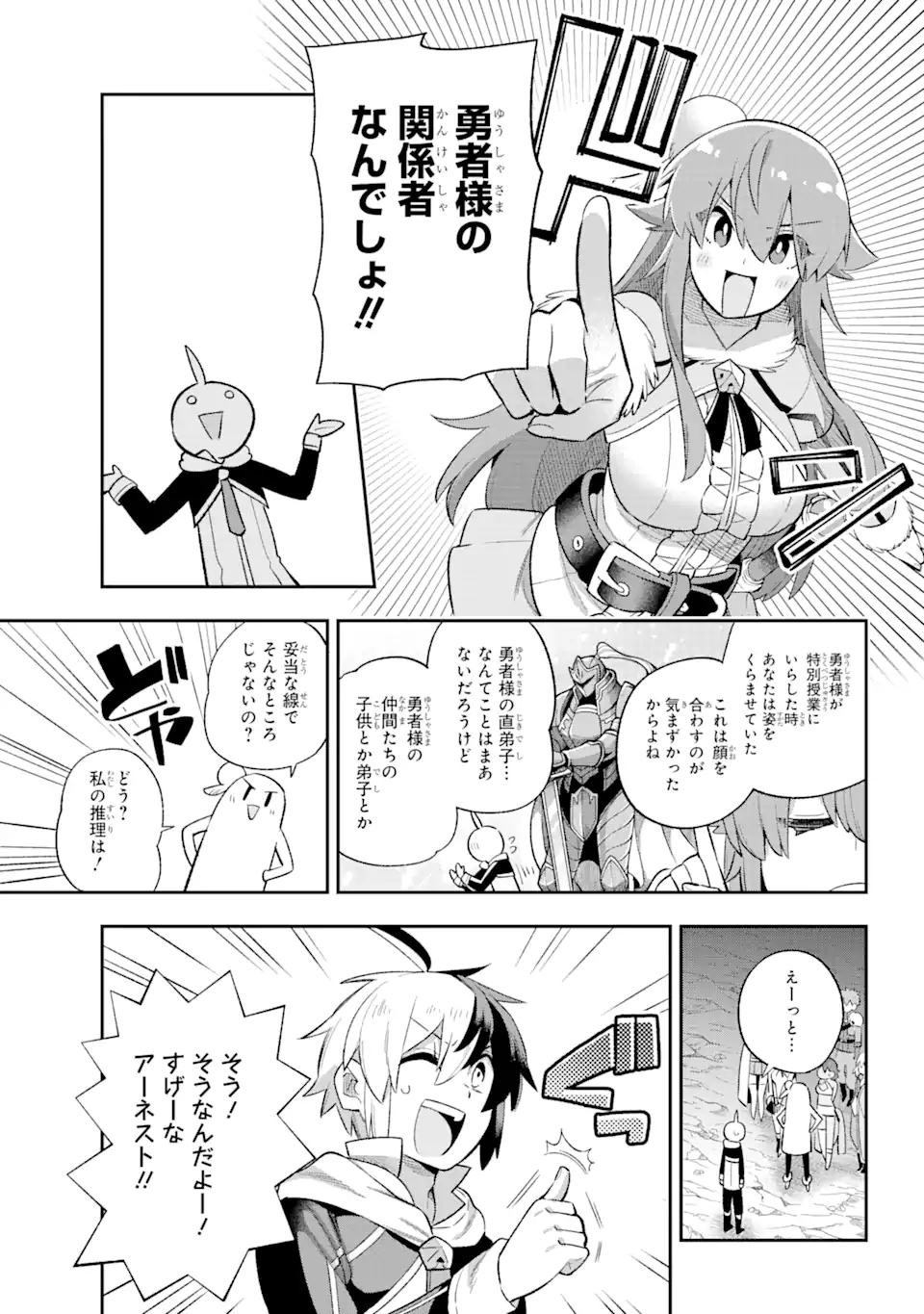 Eiyuu Kyoushitsu Chap 39.3 - Next Chap 40.3