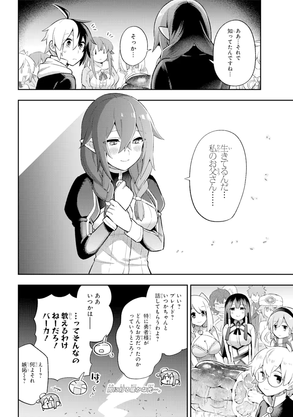 Eiyuu Kyoushitsu Chap 39.3 - Next Chap 40.3