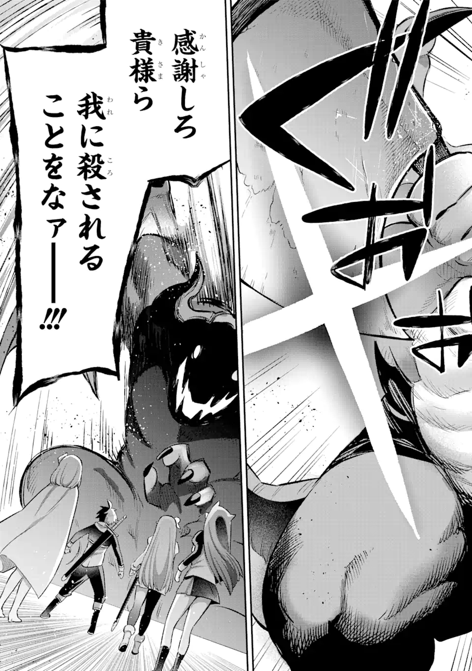 Eiyuu Kyoushitsu Chap 39.3 - Next Chap 40.3