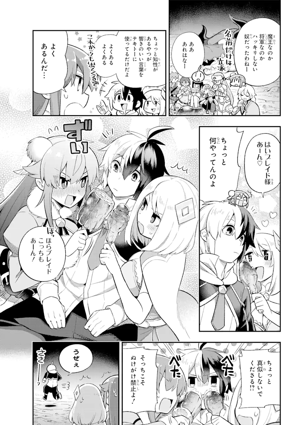 Eiyuu Kyoushitsu Chap 39.3 - Next Chap 40.3