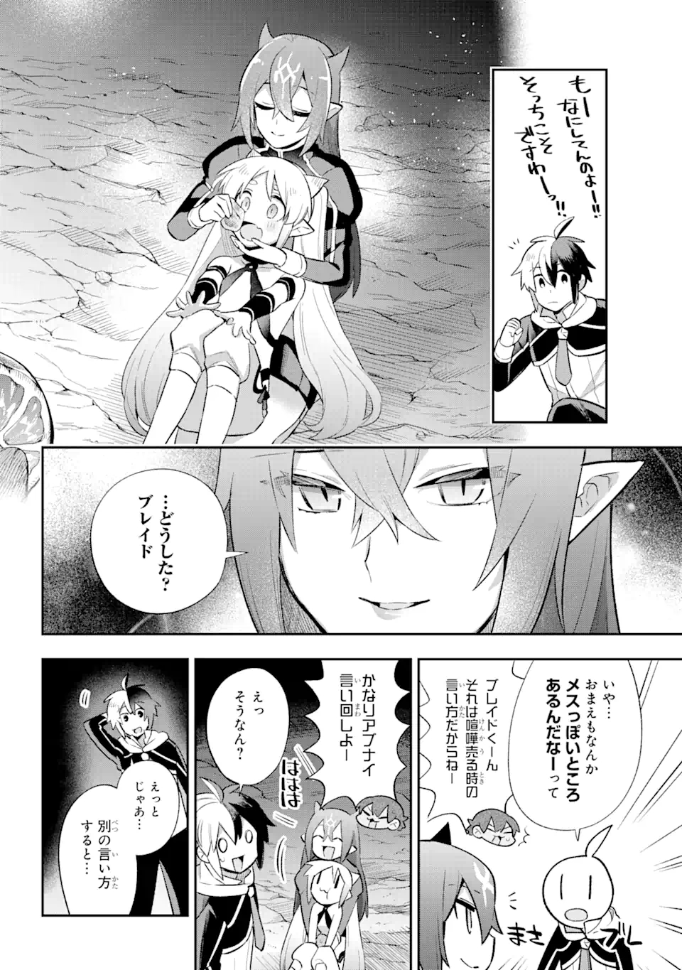Eiyuu Kyoushitsu Chap 39.3 - Next Chap 40.3