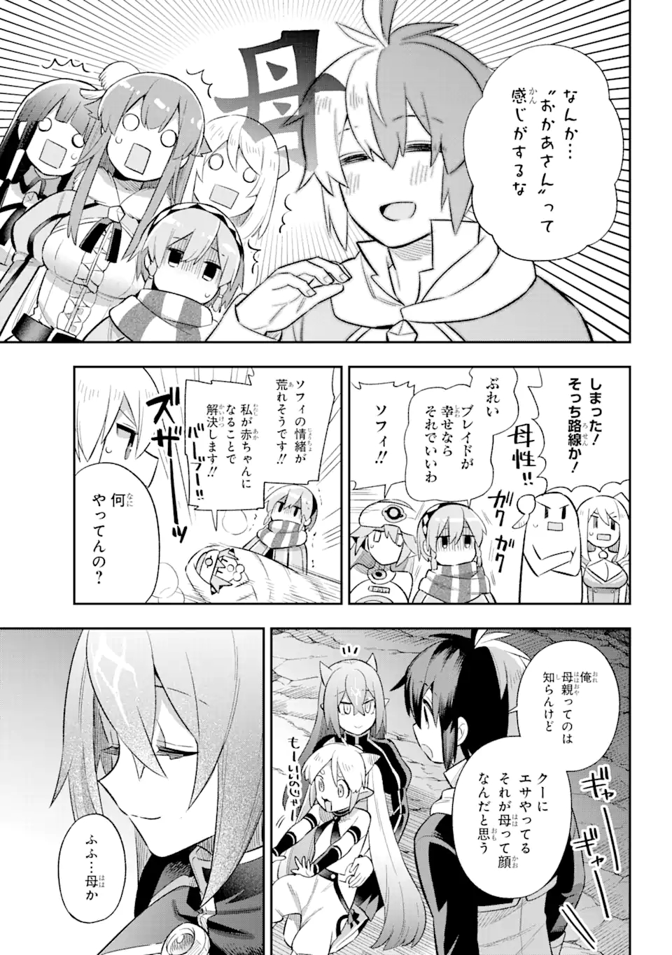 Eiyuu Kyoushitsu Chap 39.3 - Next Chap 40.3
