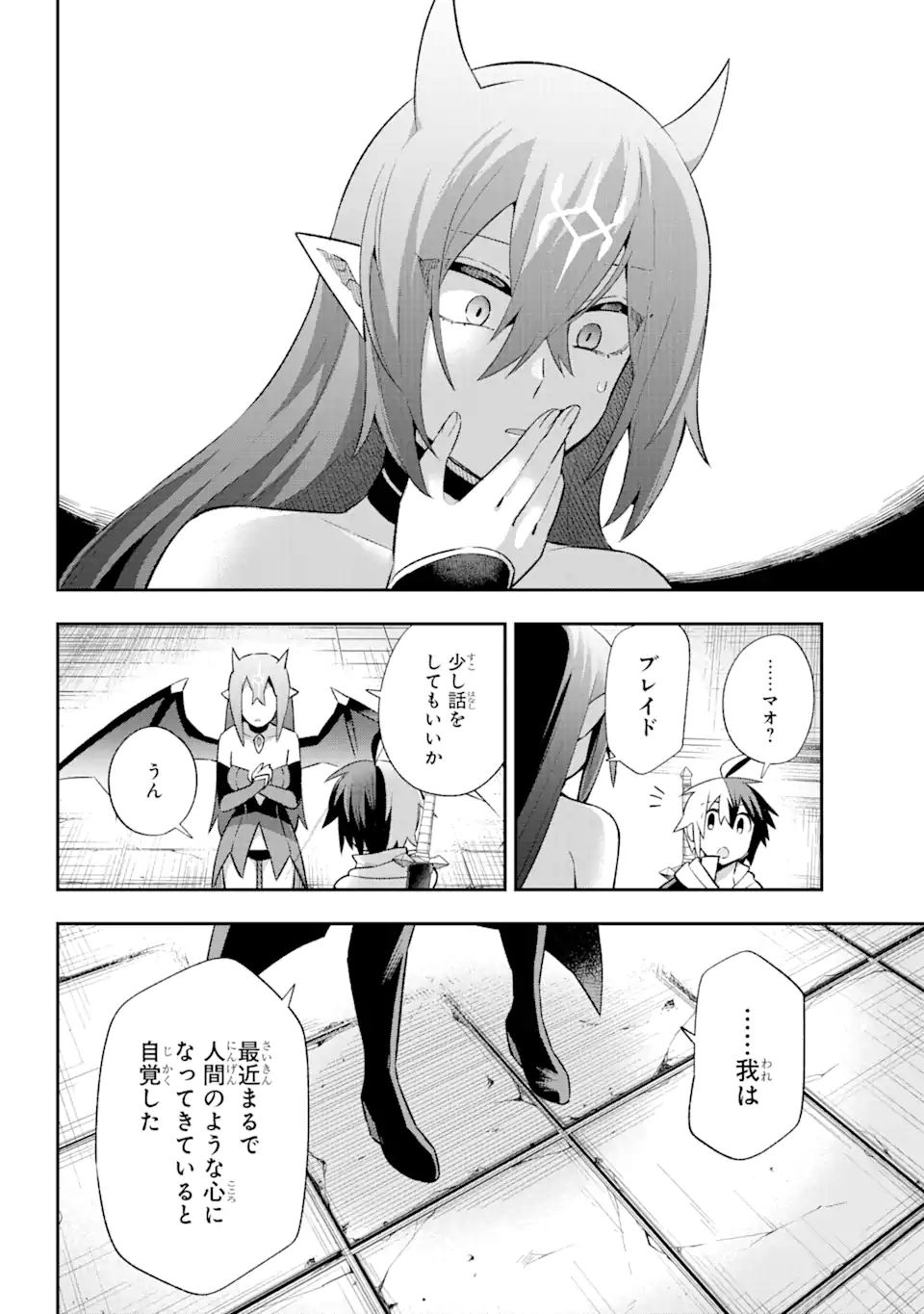 Eiyuu Kyoushitsu Chap 39.7 - Next Chap 40.7