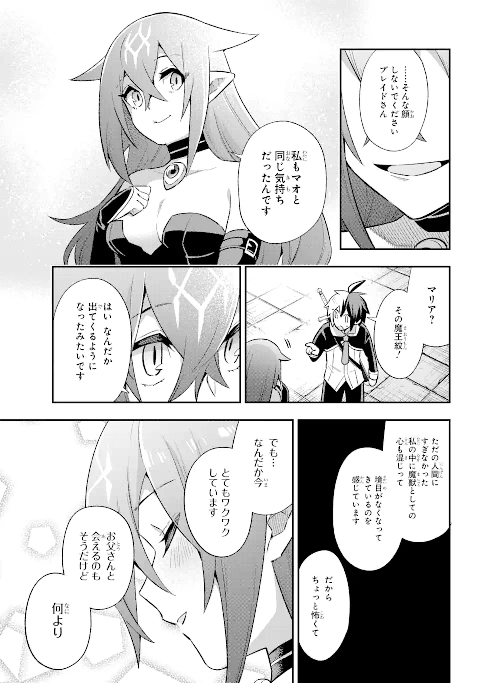 Eiyuu Kyoushitsu Chap 39.7 - Next Chap 40.7