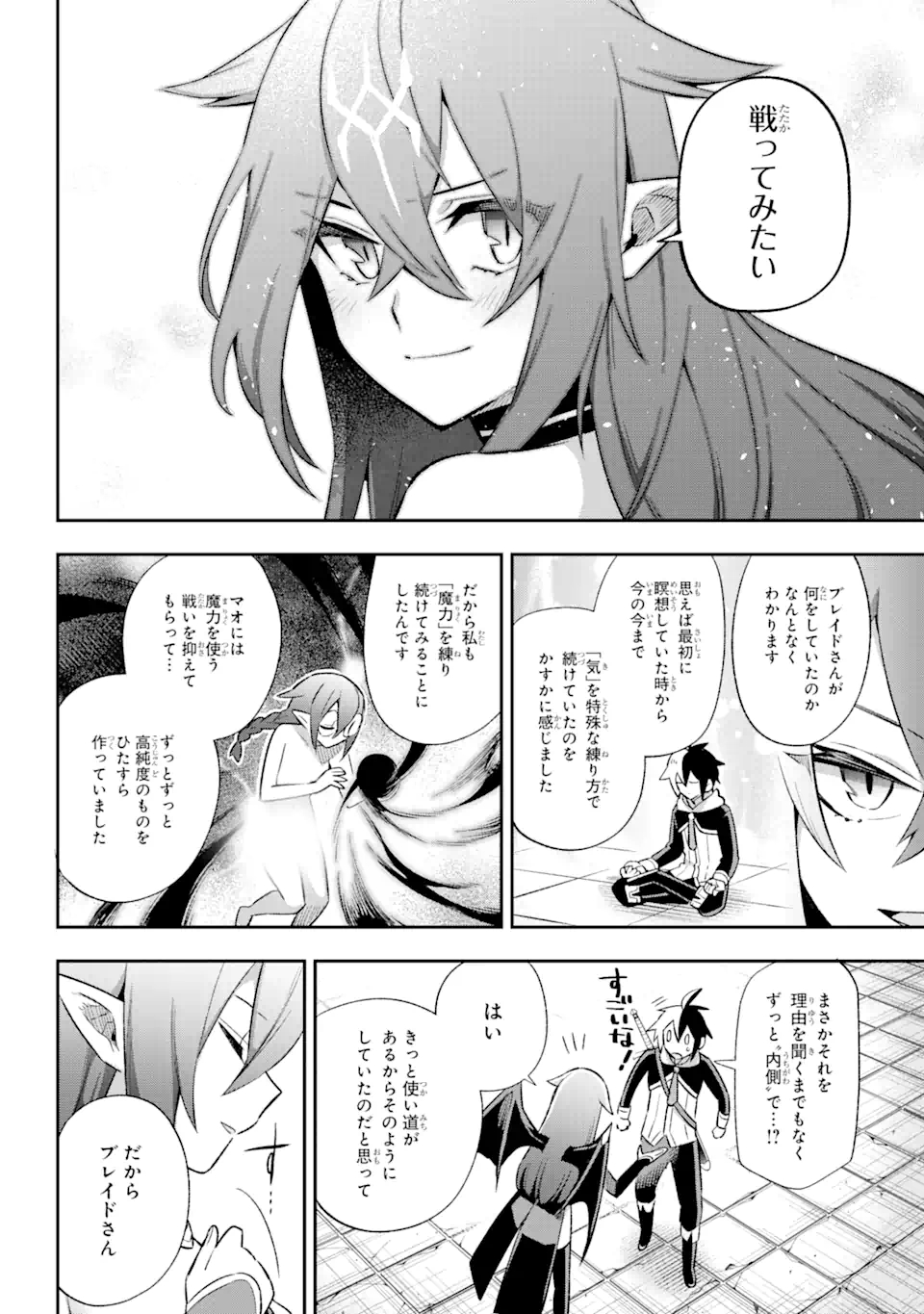 Eiyuu Kyoushitsu Chap 39.7 - Next Chap 40.7