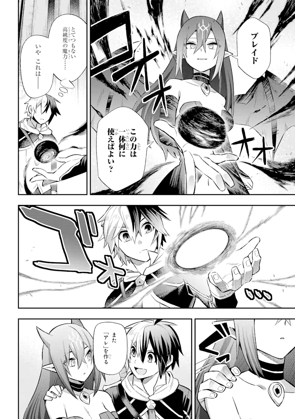 Eiyuu Kyoushitsu Chap 39.7 - Next Chap 40.7