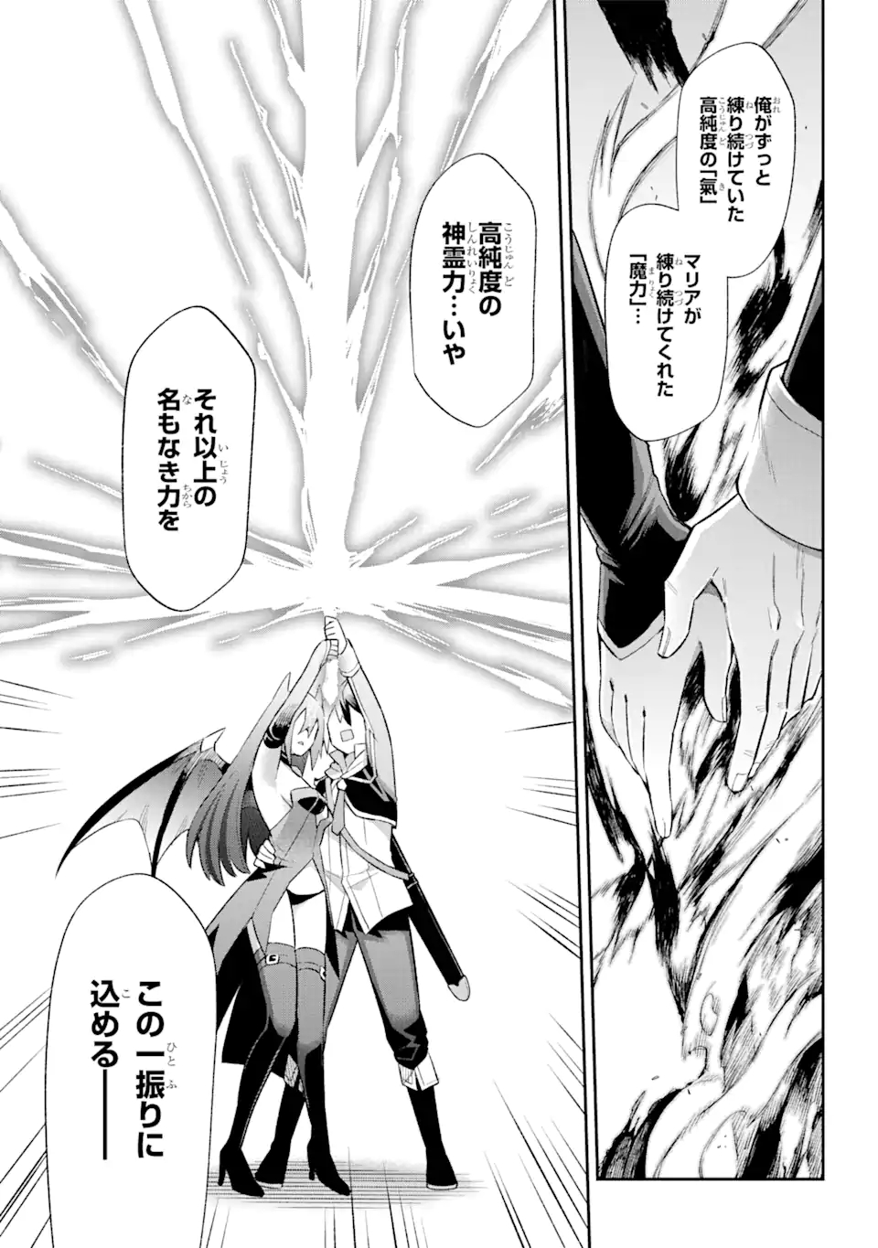 Eiyuu Kyoushitsu Chap 39.7 - Next Chap 40.7
