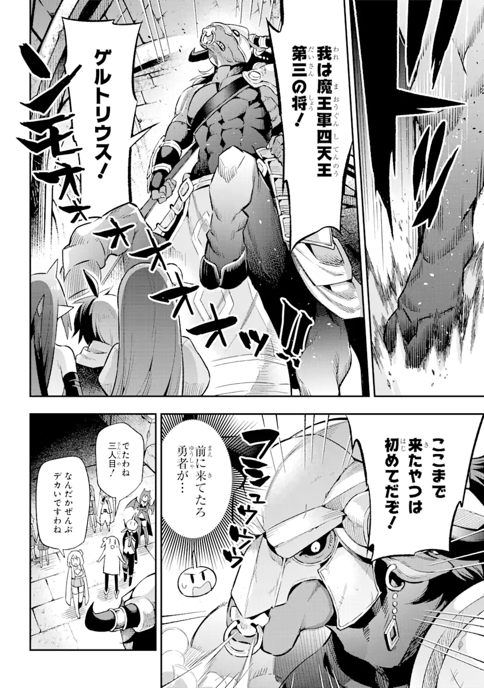 Eiyuu Kyoushitsu Chap 39.7 - Next Chap 40.7