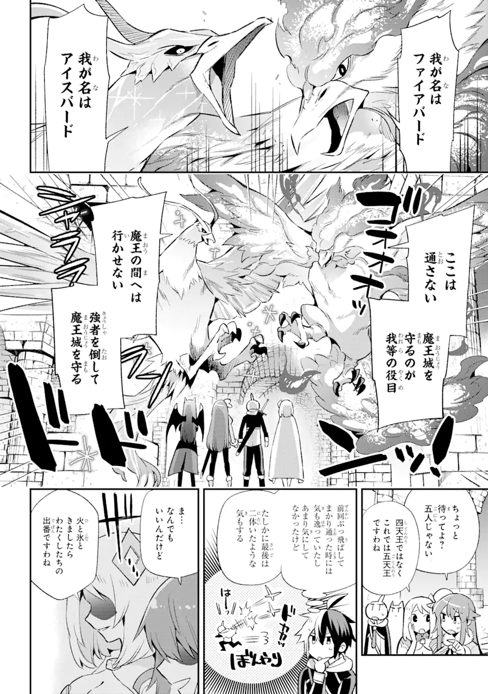 Eiyuu Kyoushitsu Chap 39.7 - Next Chap 40.7