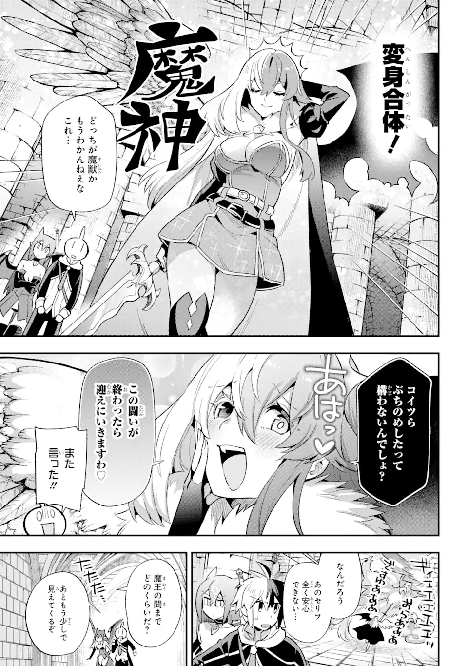 Eiyuu Kyoushitsu Chap 39.7 - Next Chap 40.7