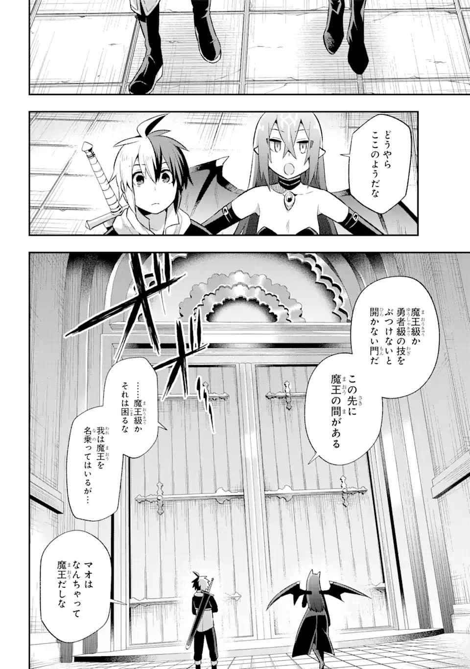 Eiyuu Kyoushitsu Chap 39.7 - Next Chap 40.7