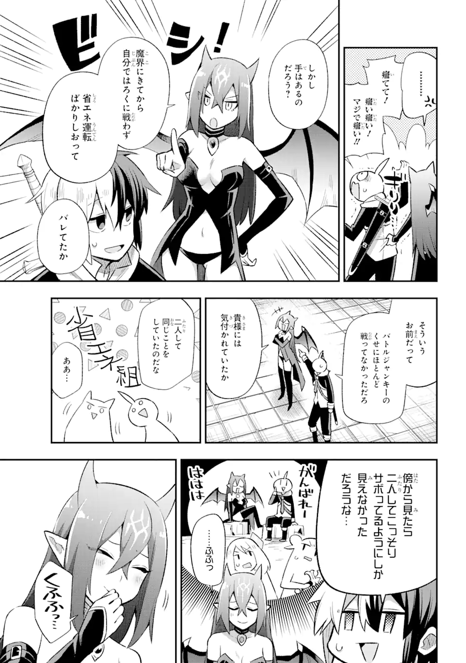 Eiyuu Kyoushitsu Chap 39.7 - Next Chap 40.7
