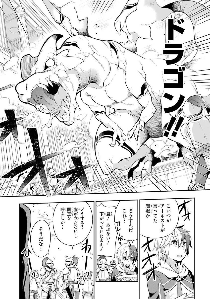 Eiyuu Kyoushitsu Chap 3.1 - Next Chap 4.1