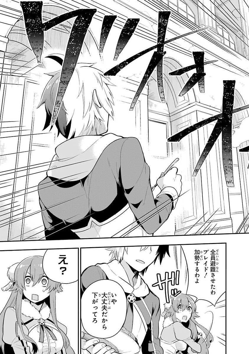 Eiyuu Kyoushitsu Chap 3.1 - Next Chap 4.1