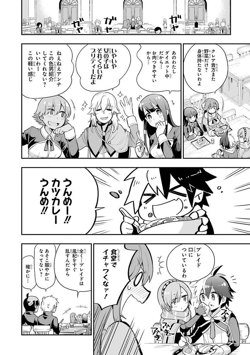 Eiyuu Kyoushitsu Chap 3.1 - Next Chap 4.1