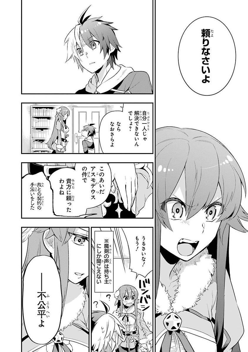 Eiyuu Kyoushitsu Chap 3.1 - Next Chap 4.1