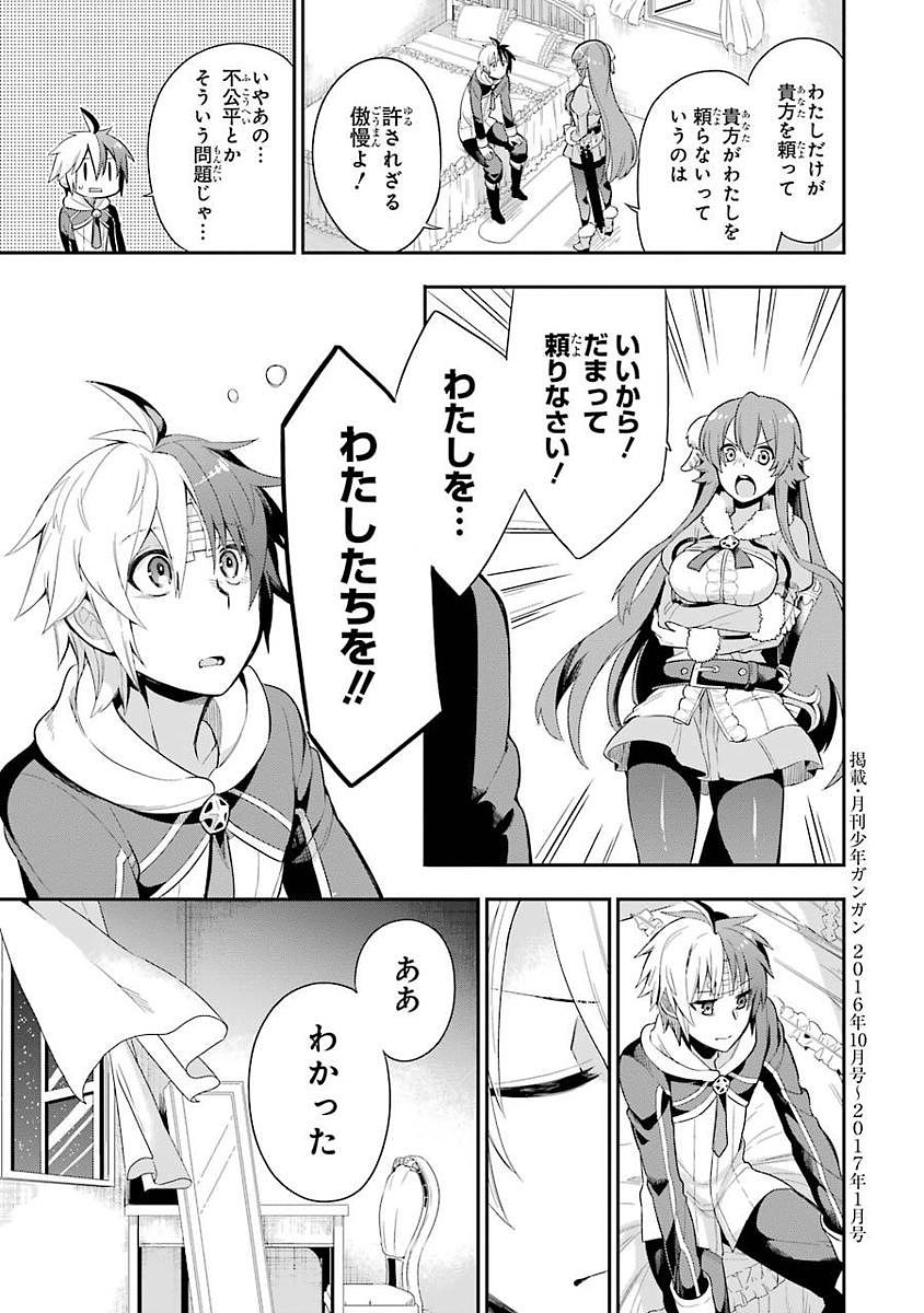 Eiyuu Kyoushitsu Chap 3.1 - Next Chap 4.1