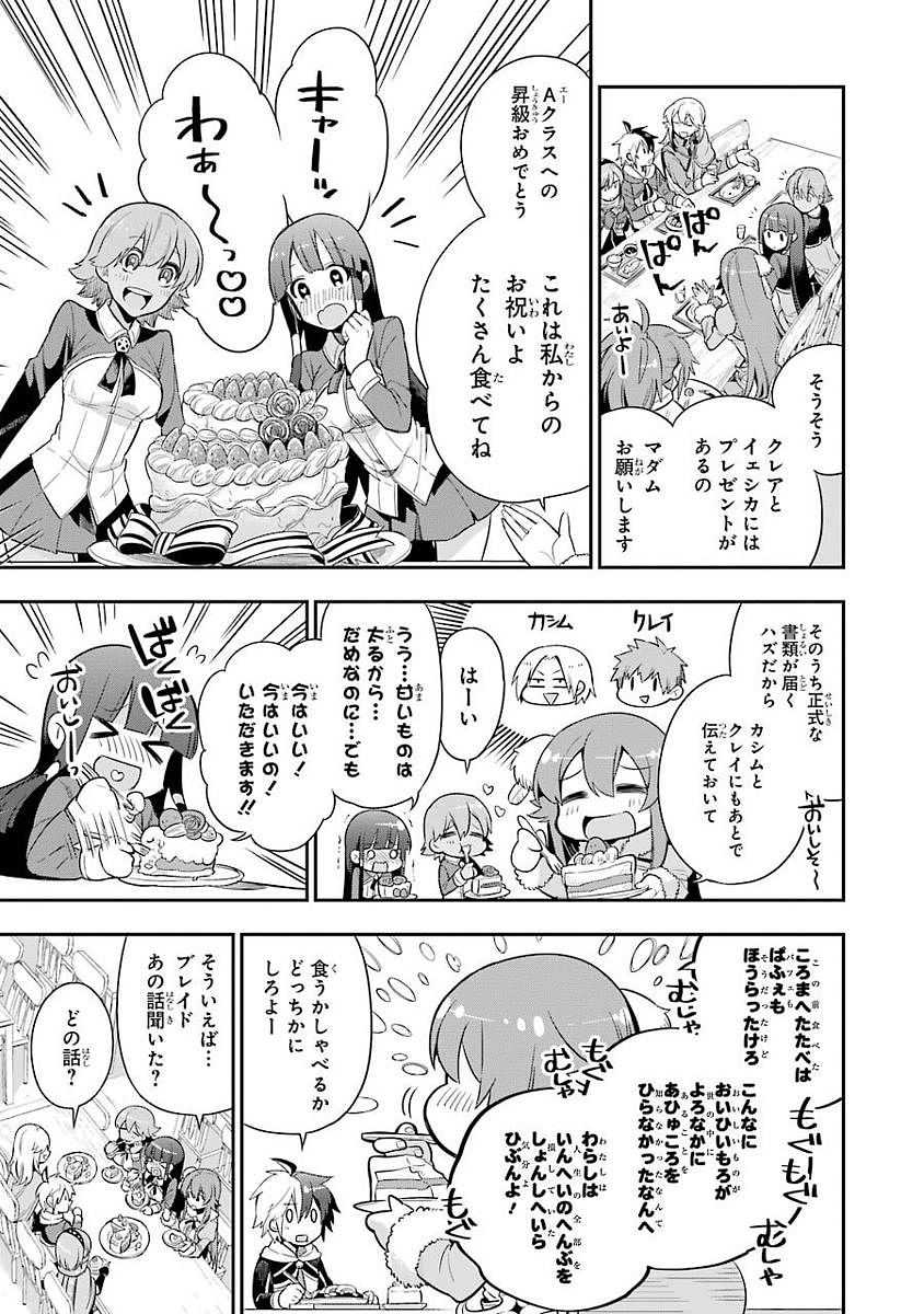 Eiyuu Kyoushitsu Chap 3.1 - Next Chap 4.1