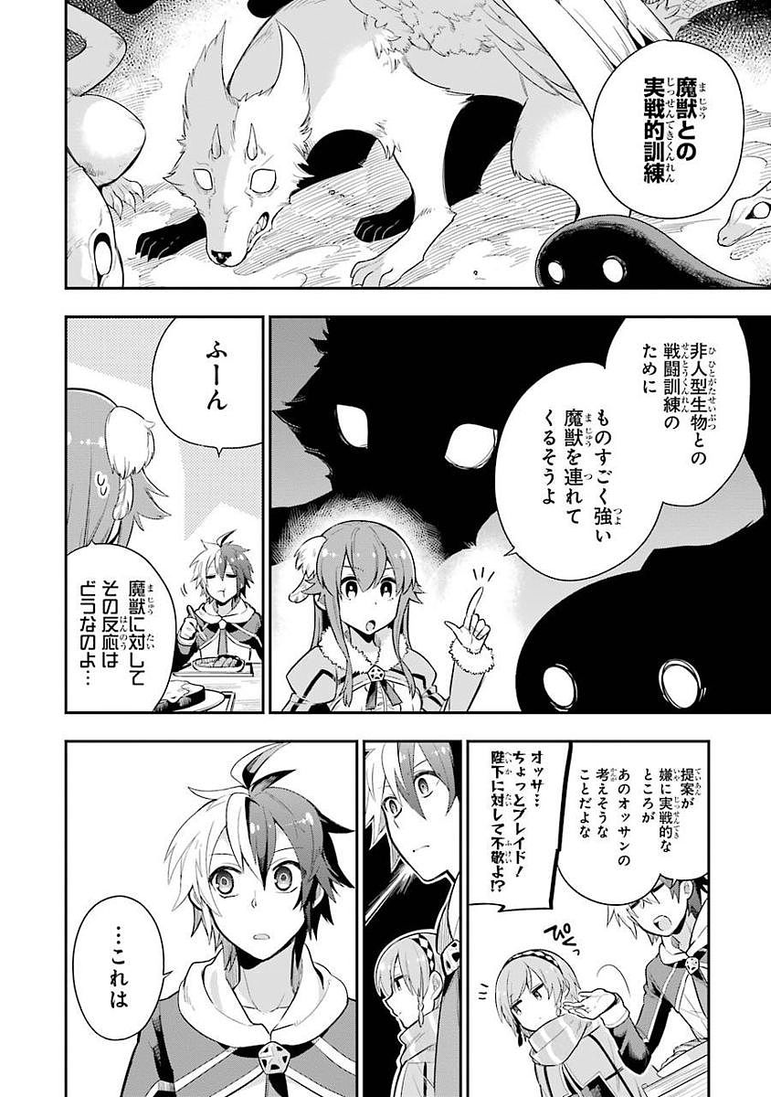 Eiyuu Kyoushitsu Chap 3.1 - Next Chap 4.1
