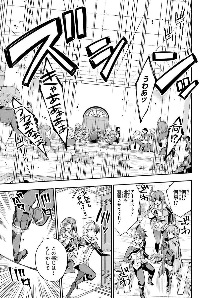 Eiyuu Kyoushitsu Chap 3.1 - Next Chap 4.1