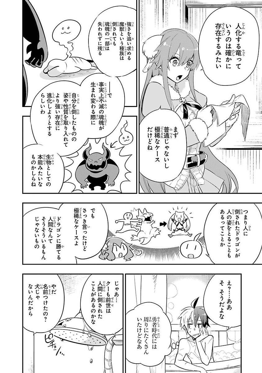 Eiyuu Kyoushitsu Chap 3.1 - Next Chap 4.1