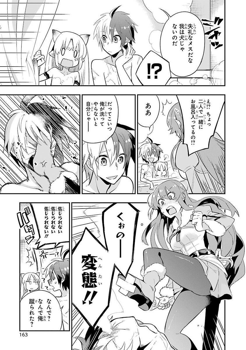 Eiyuu Kyoushitsu Chap 3.1 - Next Chap 4.1