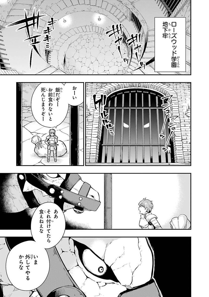 Eiyuu Kyoushitsu Chap 3.1 - Next Chap 4.1