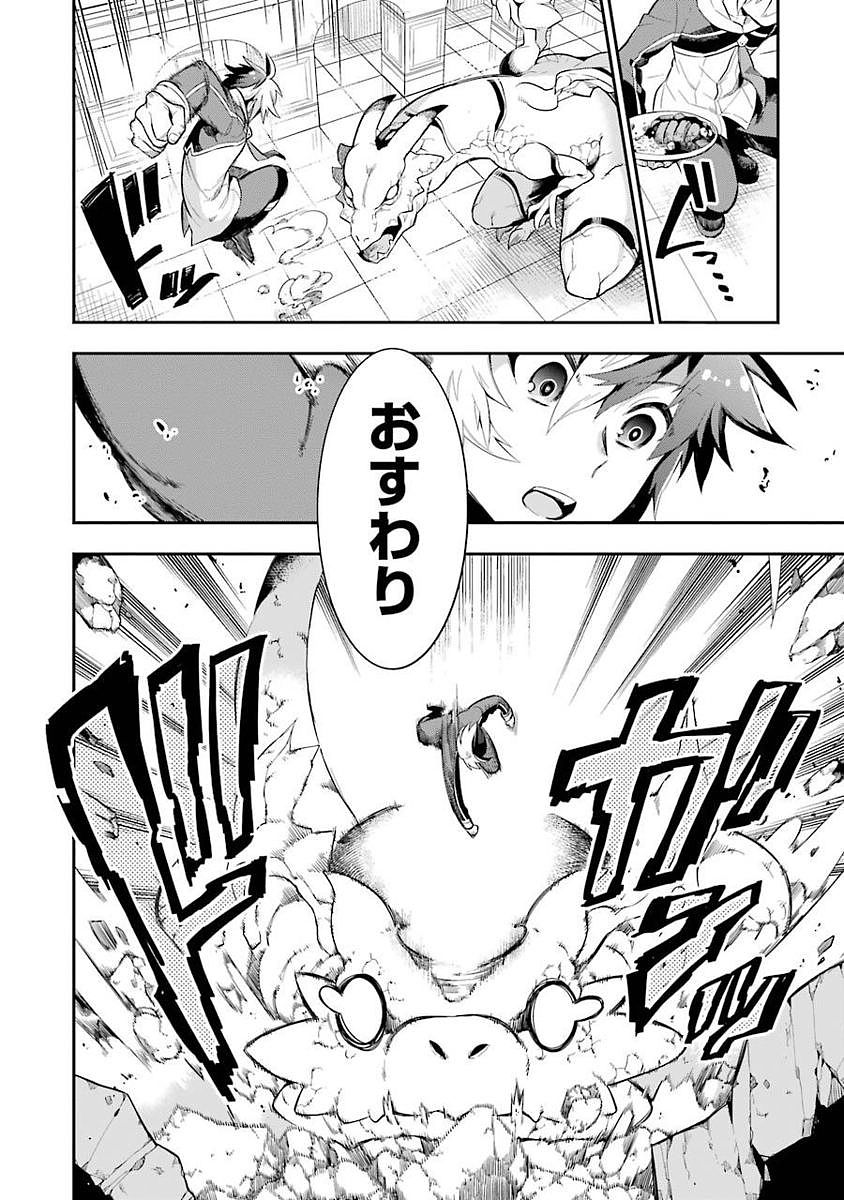 Eiyuu Kyoushitsu Chap 3.1 - Next Chap 4.1