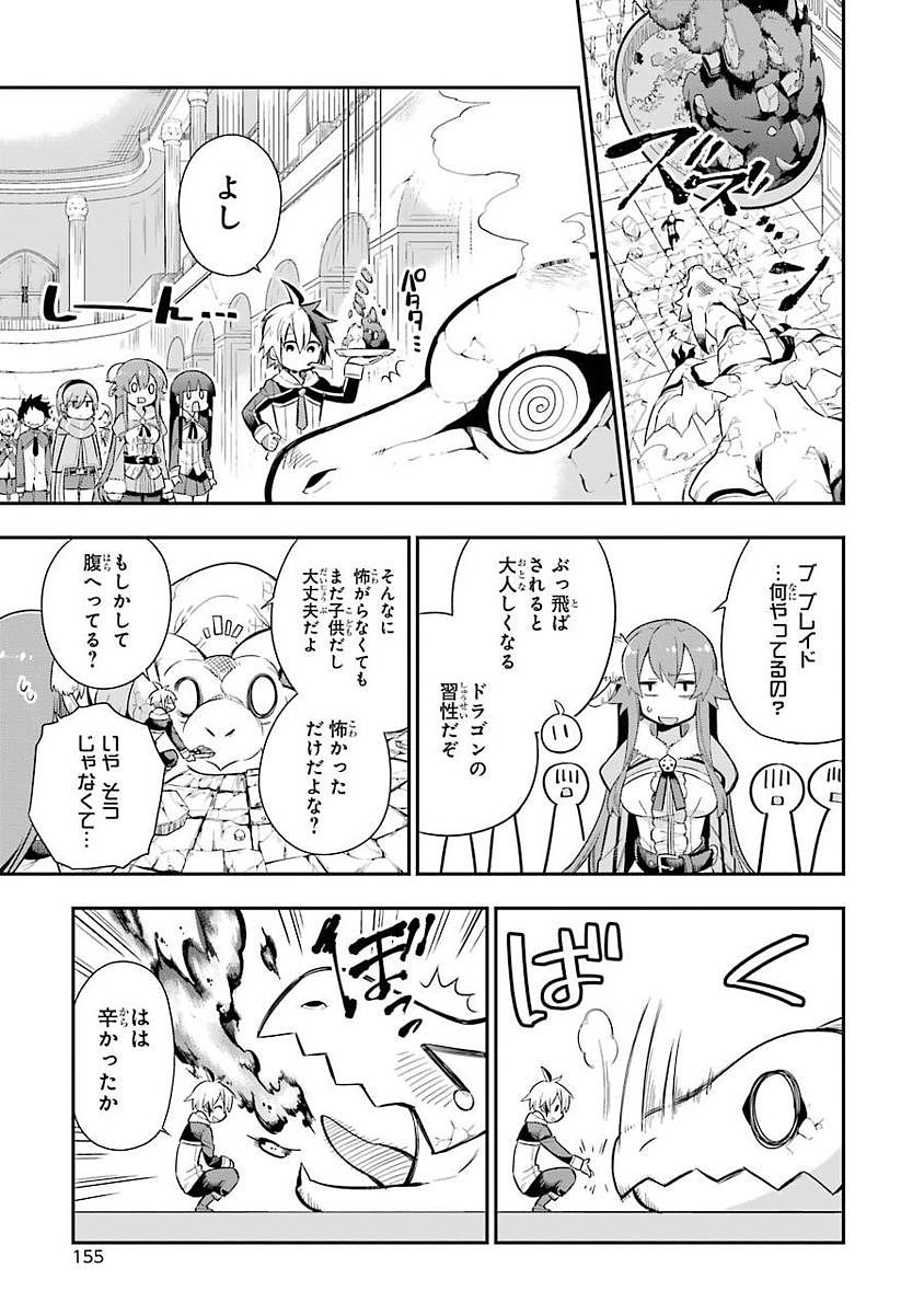 Eiyuu Kyoushitsu Chap 3.1 - Next Chap 4.1