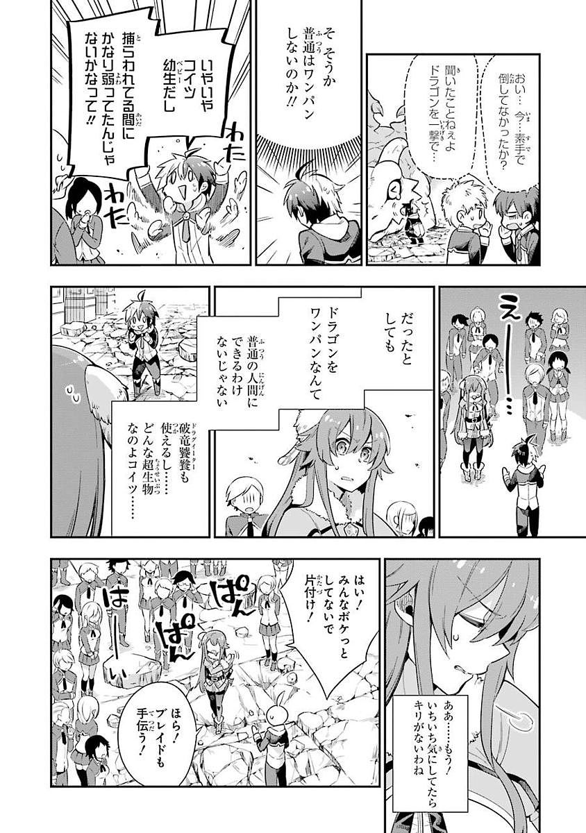 Eiyuu Kyoushitsu Chap 3.1 - Next Chap 4.1