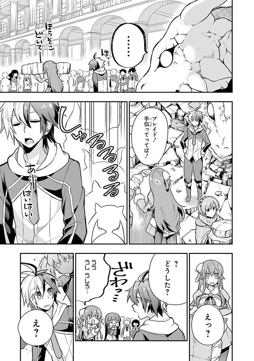 Eiyuu Kyoushitsu Chap 3.1 - Next Chap 4.1