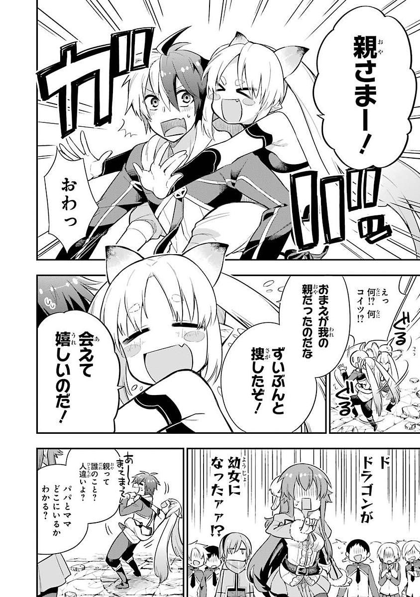 Eiyuu Kyoushitsu Chap 3.1 - Next Chap 4.1