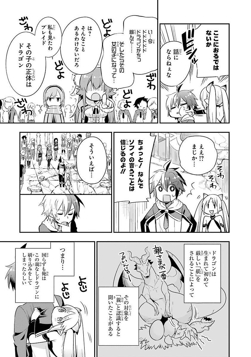 Eiyuu Kyoushitsu Chap 3.1 - Next Chap 4.1