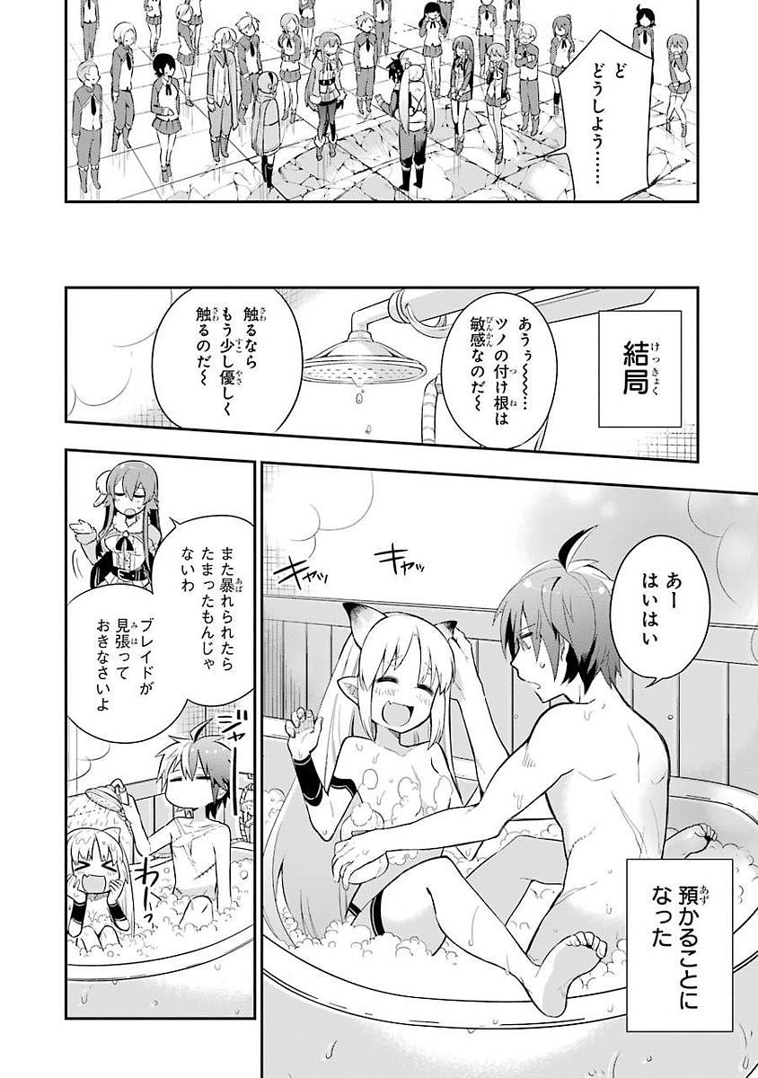 Eiyuu Kyoushitsu Chap 3.1 - Next Chap 4.1