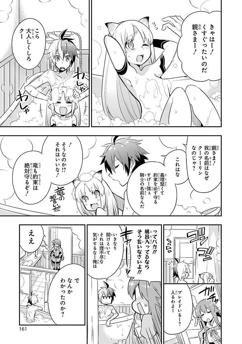 Eiyuu Kyoushitsu Chap 3.1 - Next Chap 4.1