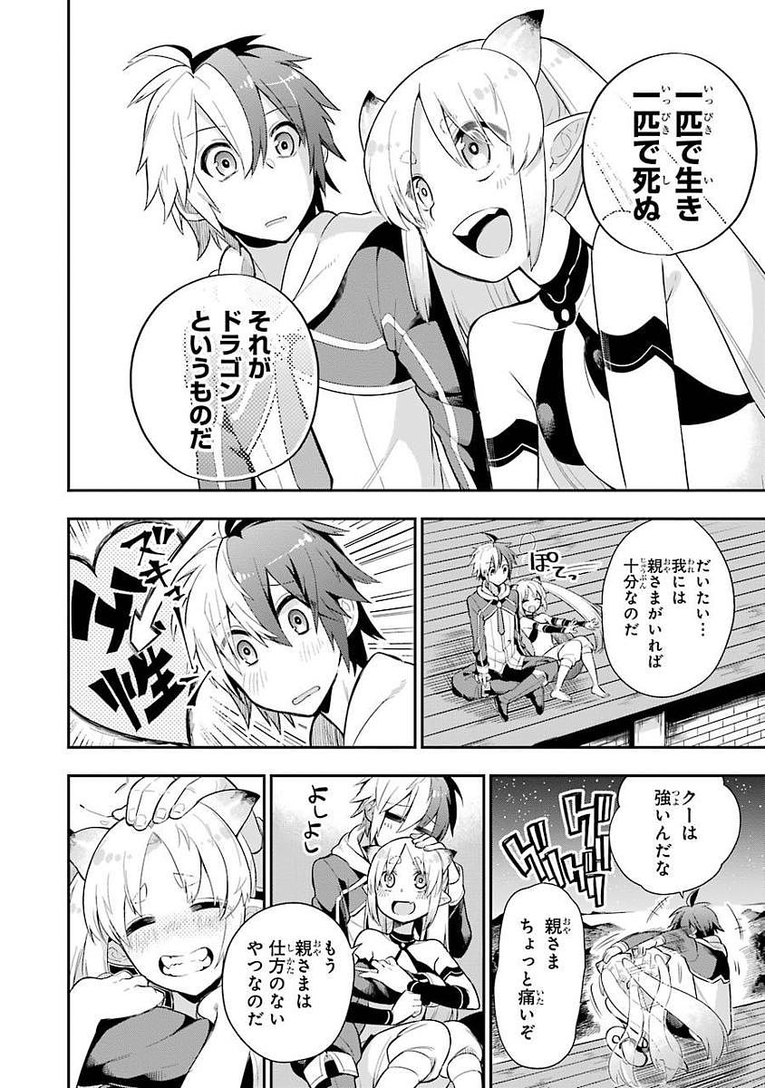 Eiyuu Kyoushitsu Chap 3.1 - Next Chap 4.1