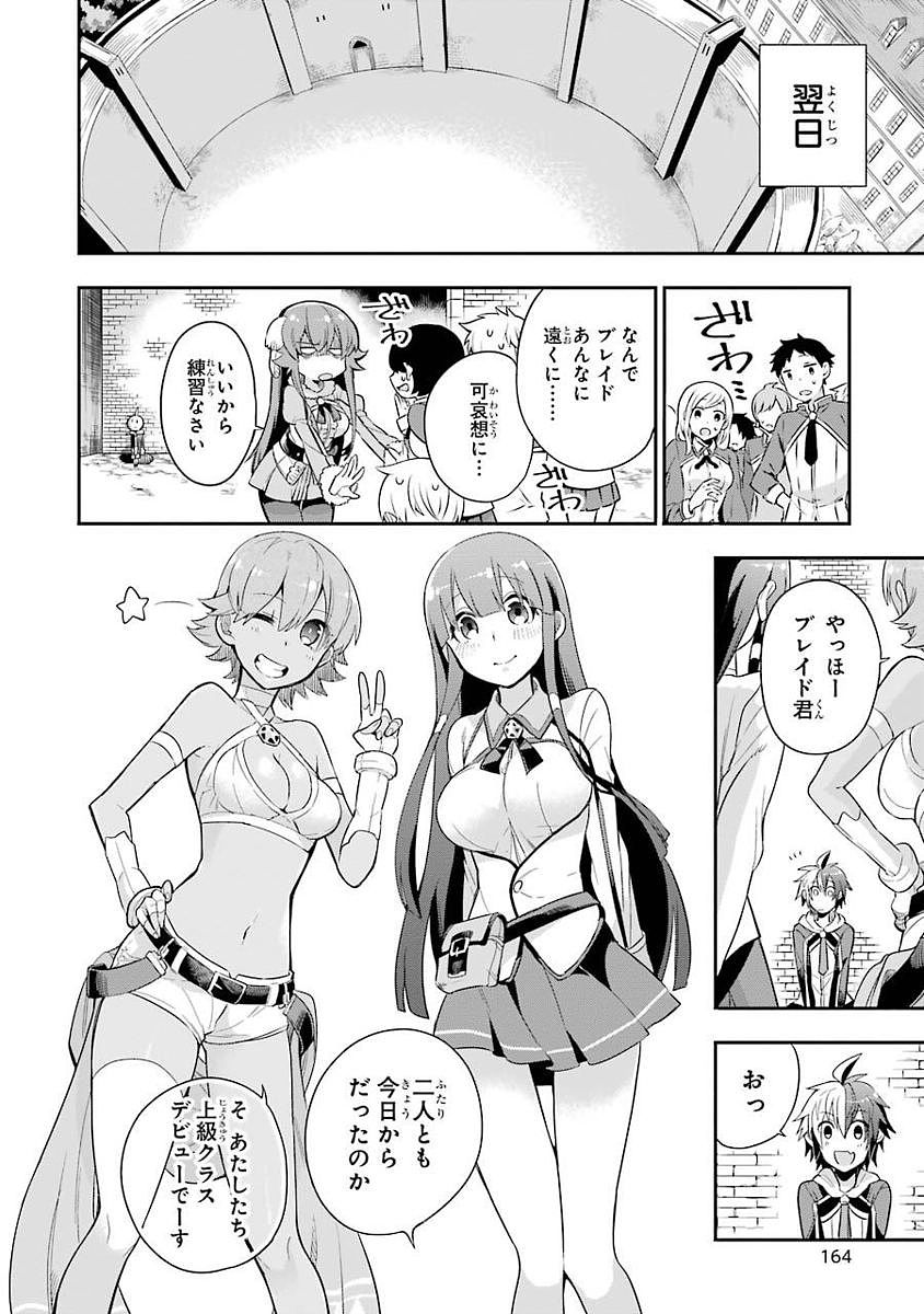 Eiyuu Kyoushitsu Chap 3.1 - Next Chap 4.1