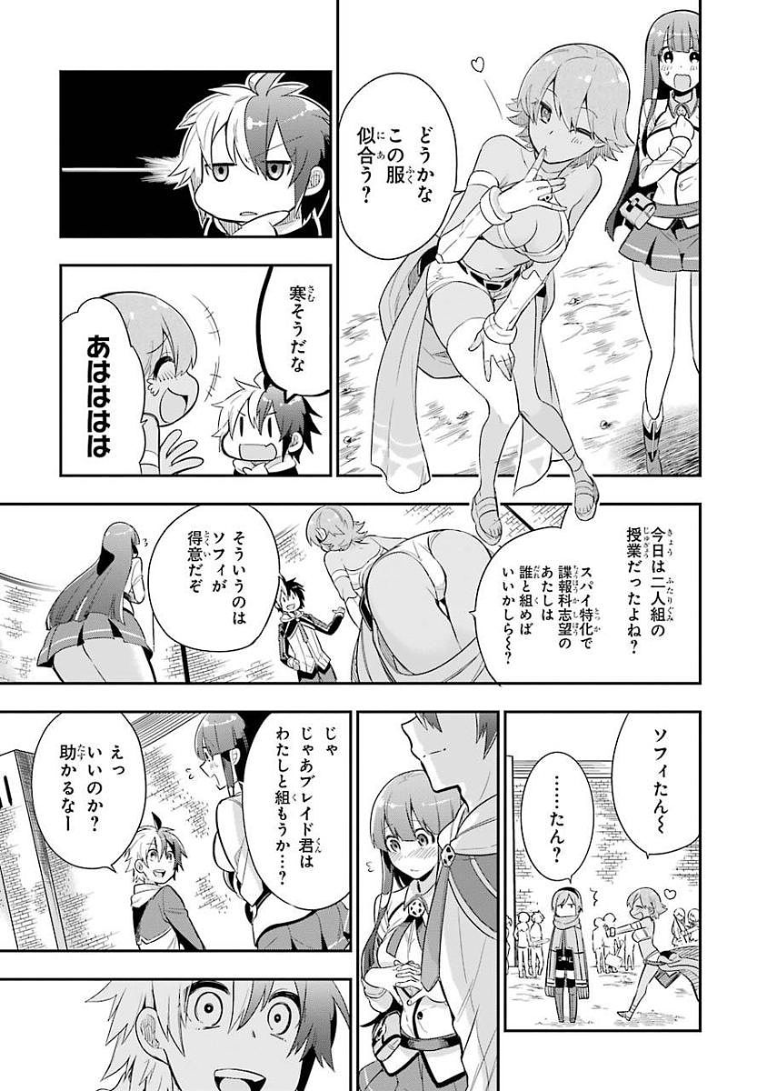 Eiyuu Kyoushitsu Chap 3.1 - Next Chap 4.1