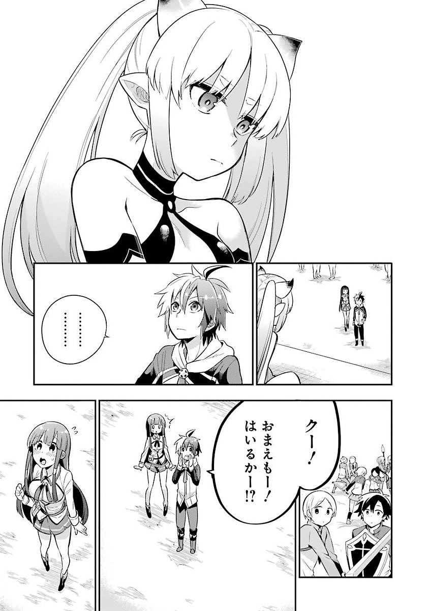 Eiyuu Kyoushitsu Chap 3.1 - Next Chap 4.1