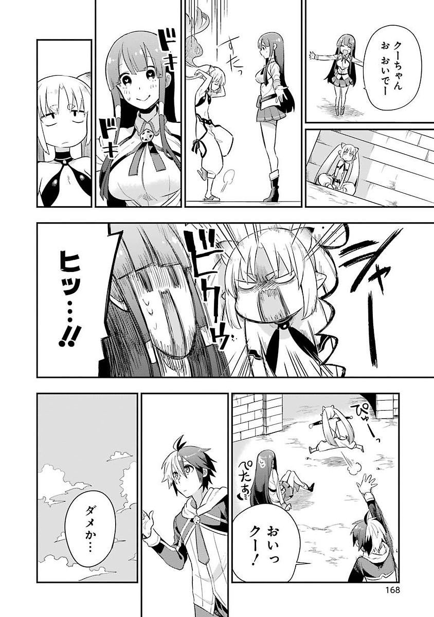 Eiyuu Kyoushitsu Chap 3.1 - Next Chap 4.1