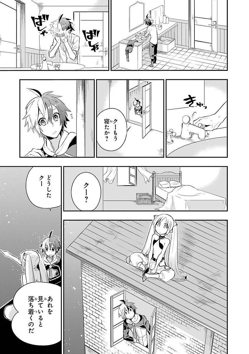 Eiyuu Kyoushitsu Chap 3.1 - Next Chap 4.1
